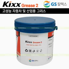 KIXX 구리스 500g 골든펄 다목적 윤활 베어링 자전거 기계 관리 소음방지