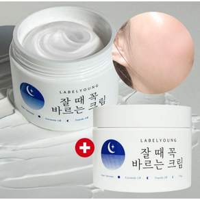 라벨영 쇼킹잘때꼭바르는크림