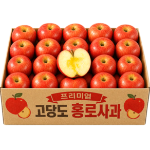 [A급품위] 재구매1위 국내산 홍로 사과