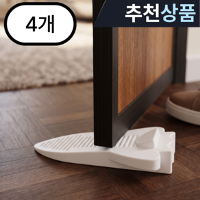 문닫힘 문끼임 방지 도어스토퍼