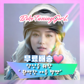 [바튜걸] komo 코모 헬멧 오픈페이스 썬바이저내장 소두핏 경량 가벼운 여름 초보 오토바이 스쿠터 헬맷