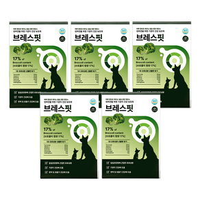 [효과 빠른] 브레스핏 강아지 기관지 영양제 켁켁거림 거위소리 개선 브로콜리 오메가3