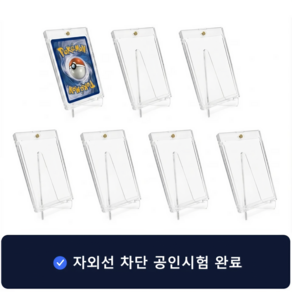 패링치즈 자석 탑로더 7P+거치대7P 세트 받침대 세트