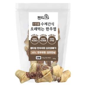 펫티즈 진품 수제간식 오래먹는 한우껌 롱타임 한우우피 꽈배기 대형