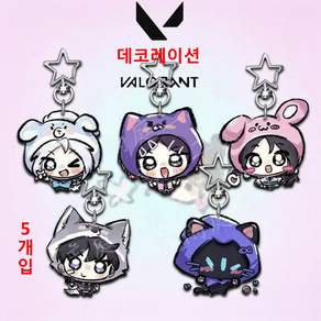 발로란트 큐트 캐릭터 키링 열쇠고리 게임 굿즈 가방 액세서리 백참 선물 게임 키링