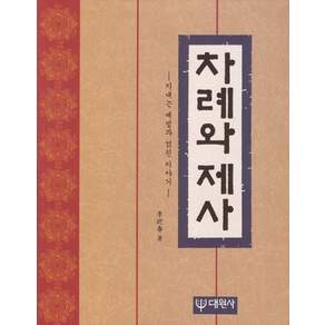 대원사, 이영춘