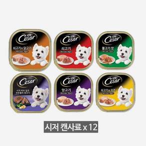 100g x 12개(쇠고기 6개+양고기6개) 강아지 습식 캔 간식 시저, 시저 100g x 12개(쇠고기 6개+양고기6개) 강아, 쇠고기, 양고기