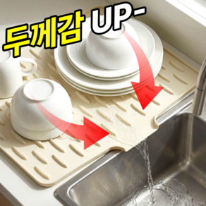 베픽스 공간활용 물빠짐 드라잉 매트