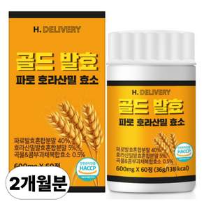 골드 파로 호라산밀 효소 식약청인증 100% 미국산/ 캡슐레이션 골드 카무트효소 증정(12개구입시)