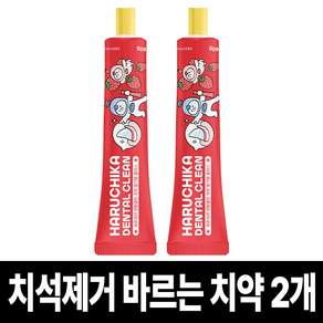 펫생각 하루치카 덴탈클린 강아지 바르는 치약 입냄새 치석 효소 충치 잇몸염증 제거 딸기향