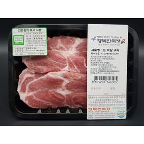 행복한목장 국내산 무항생제 목살 구이용 400g