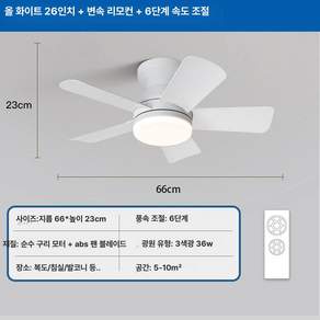 팬 라이트 에너지절감 스마트 기본 조명 제품 무선 제어 원격 침실 천장 인테리어 선풍기일체형 설치