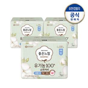 좋은느낌 유기농 100% 순면 울트라슬림 생리대