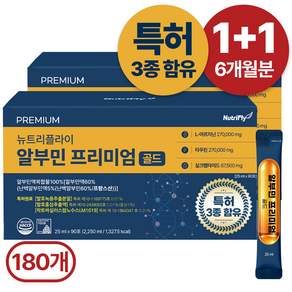 마시는 알부민 100% 프리미엄 골드 특허3종 식약청 인증 HACCP