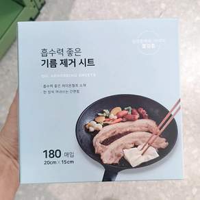 데일리니즈 기름제거시트