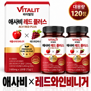 바이탈릿 레드와인 비니거 애사비 애플사이다 식초 HACCP 제조 시설