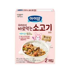 아이얌 우리아이 바로 먹는 소스