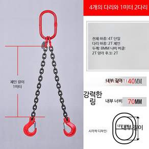 리프팅 체인슬링 크레인 인양 운송용 고리 연결 후크 쇠사슬 적재 운반도구