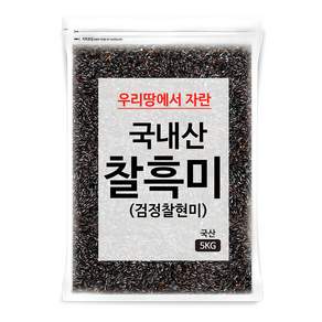 국내산 찰흑미