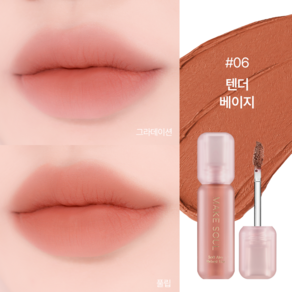 메크쏘울 소프트 에어리 벨벳 틴트