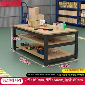 대형 작업장 테이블 카페 작업 탁자 조립대 포장 검사 삼중층 이층 회의용 물류