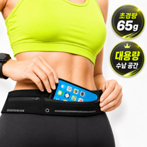 샤인루트 2포켓 슬림 초경량 러닝벨트