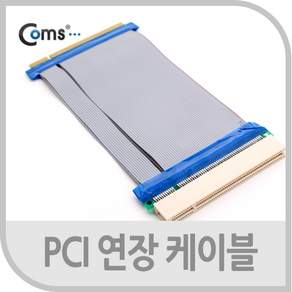 PCI 32비트 슬롯 연장 케이블 15cm