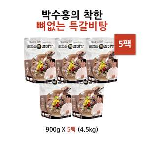 [NEW]2025년 업그레이드 박수홍 뼈없는 특 갈비탕 900g