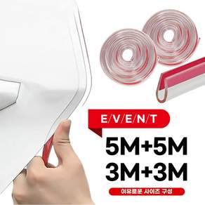 자동차 투명 몰딩 문콕방지1+1 총2개 실리콘 가드 완벽 커버