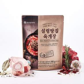 한촌 설렁탕집 육개장