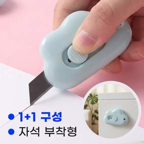 시즌몰 1+1 자석 택배칼 미니 구름칼 언박싱 커터칼 2P