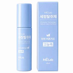 브리벨 휴대용 세정탈취제 섬유 땀냄새 스프레이 피톤치드
