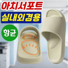 사뿐삭스 슬리퍼 사무실 족저근막 미끄럼방지