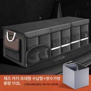에이노드 트렁크신발정리함 수납함 가방 멀티 차량용