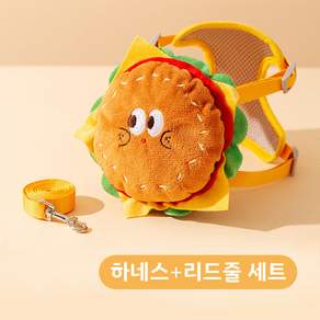 NSION 애견 외출용 귀여운 햄버거 하네스 리드줄 세트
