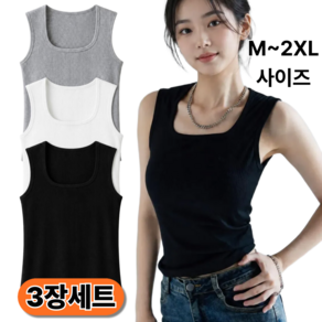 블링홈즈 여성 골지 이너 나시 민소매 스퀘어넥 스판 나시티 3P