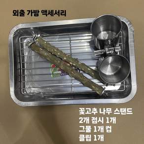 앵무새 가방 산책 휴대용 새장 이동식 외출용품
