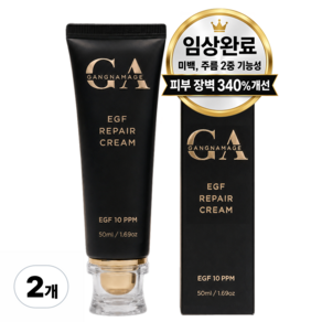 강남에이지 고함량 EGF 10ppm 피부장벽 미백 주름개선 진정 리페어 크림