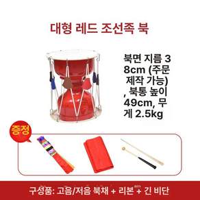 국악 장구 무용용 장구피 미니장구 공연용 사물장구 난타