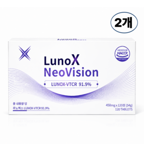 루노엑스 네오비전 정품 LunoX NeoVision