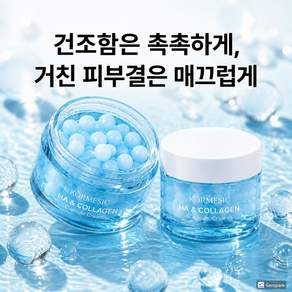 루에디로 콜라겐 저분자 히알루론산 캡슐 크림