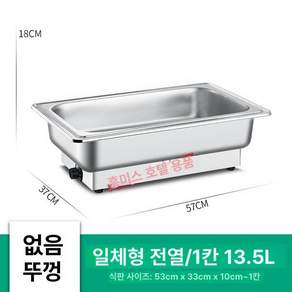 뷔페용 워머기 보온 반찬 업소용 한식 푸드워머 투명
