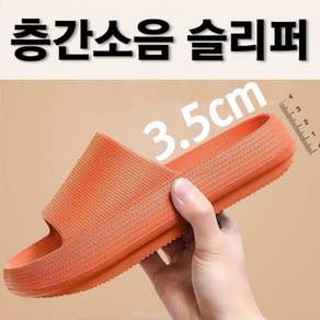 한방몰 푹신한 발편한 층간소음 슬리퍼 산후조리원 병원 임산부 회사 실내화 EVA 구름쿠션 말랑 폭신 사무실 거실 발통증 족저근막염 발망치