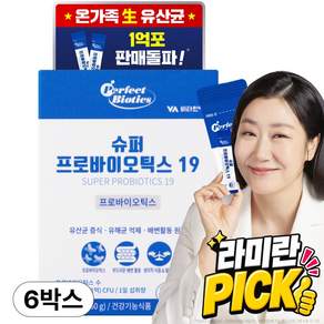 퍼펙트바이오틱스 슈퍼 프로바이오틱스 19 유산균