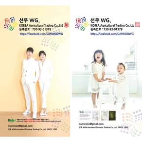 선우 WG. GARAN OPEN 가정의 달 함양 산양삼 선물셋트 반값세일(21.05.06~21.7.31)