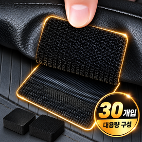 린델 재사용가능한 강력부착 찍찍이 30P 밀림 방지 카매트 테이프
