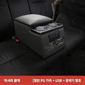 차량용 뒷좌석 컵홀더 수납 중앙 정리함