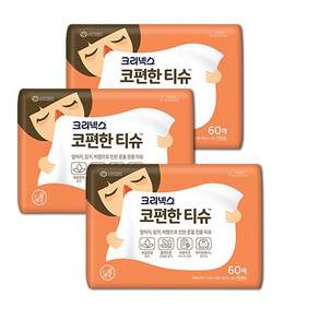 크리넥스 코편한 티슈