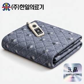 [27년형 신제품] 한일의료기 원적외선 전자파 안심 전기장판 그래핀 워셔블 탄소매트