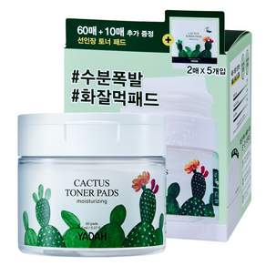 야다 선인장 토너패드 150ml